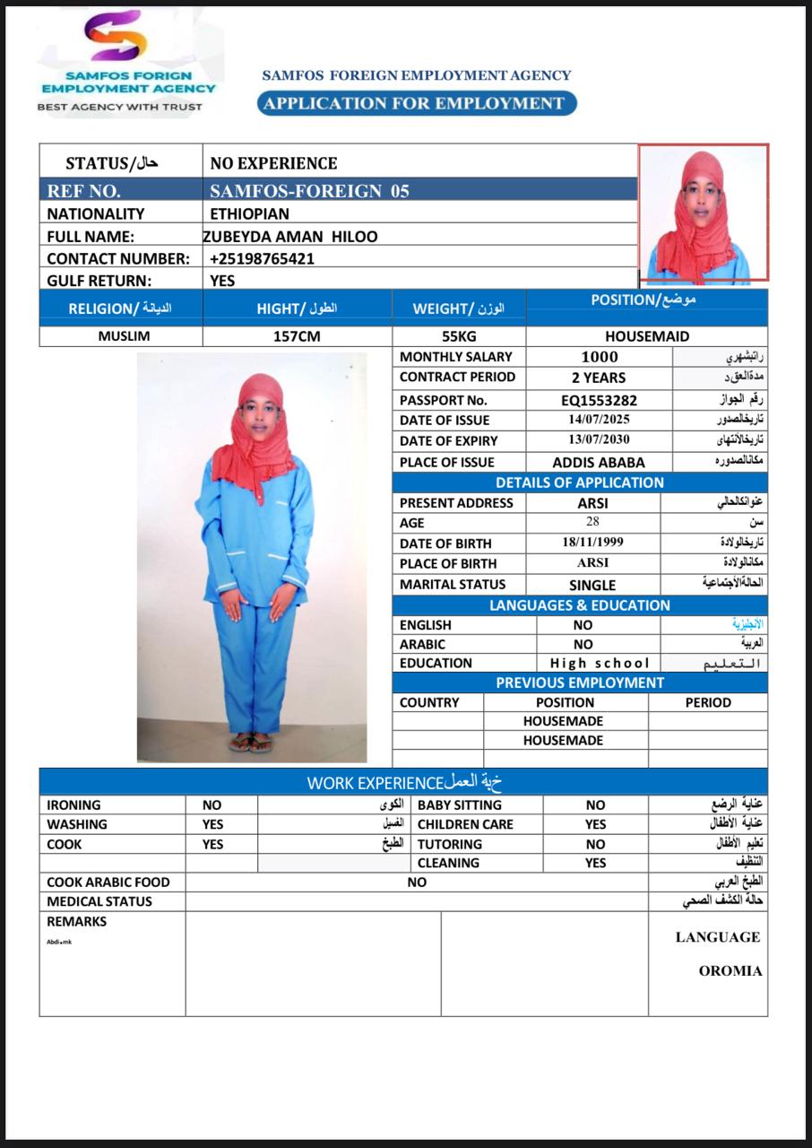 صورة جواز السفر