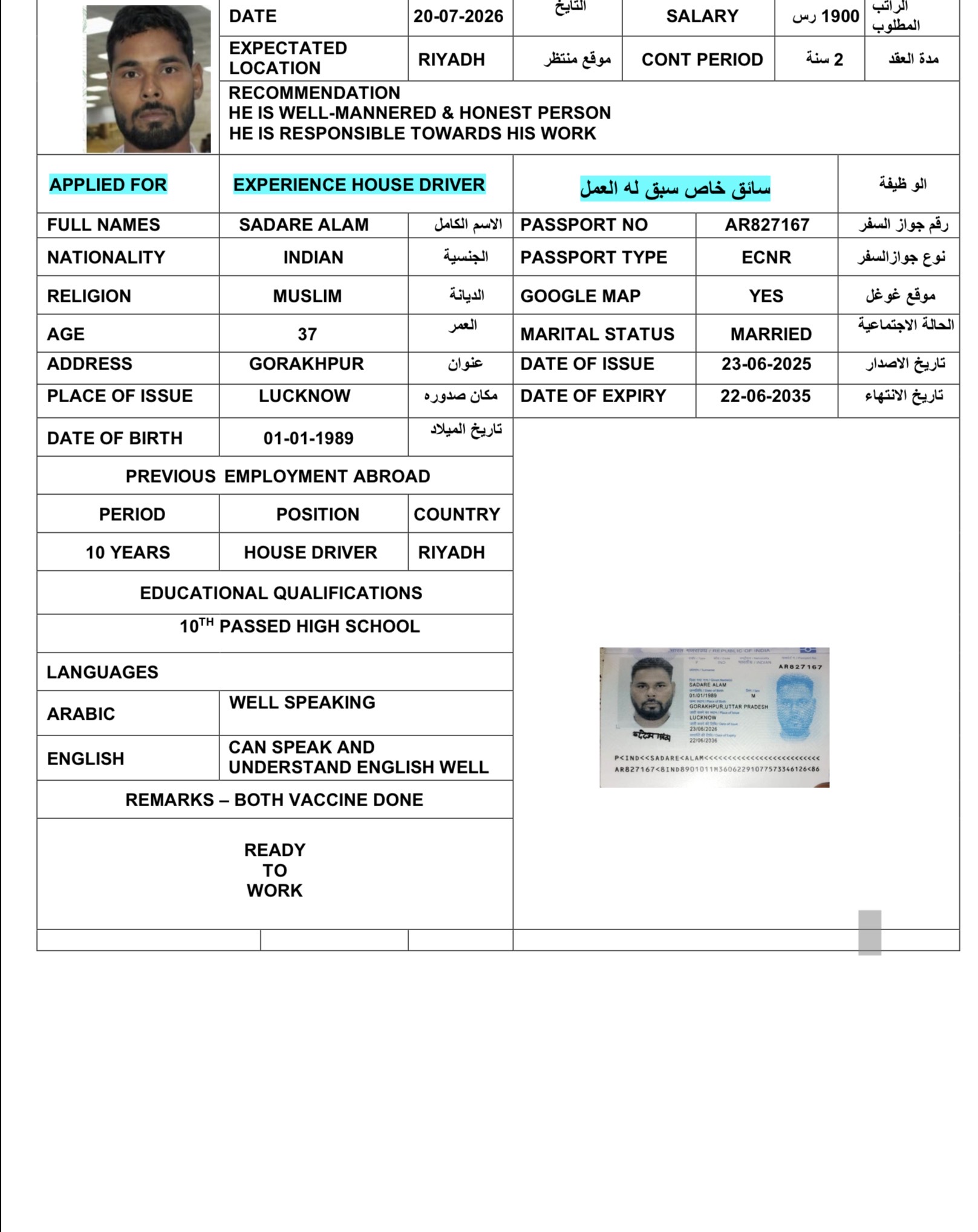 صورة جواز السفر