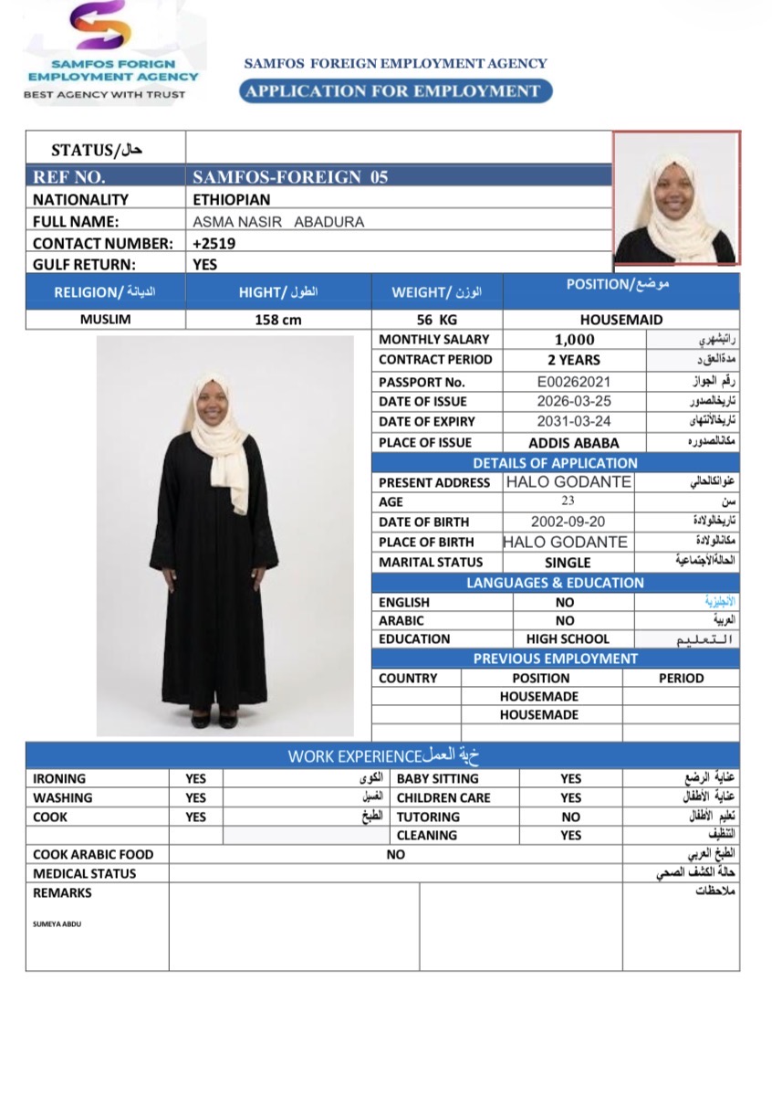 صورة جواز السفر