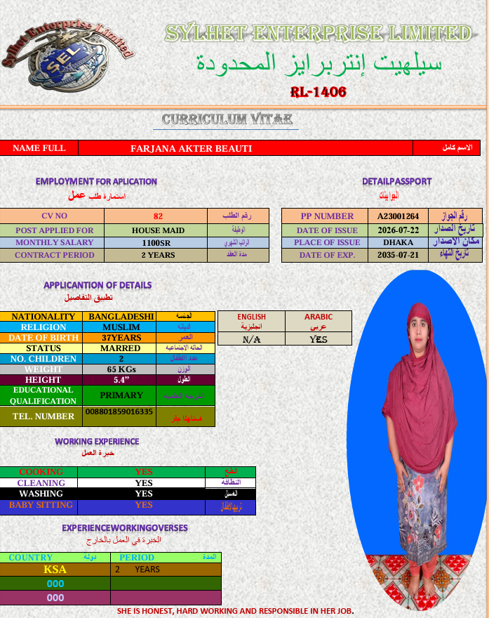 صورة جواز السفر
