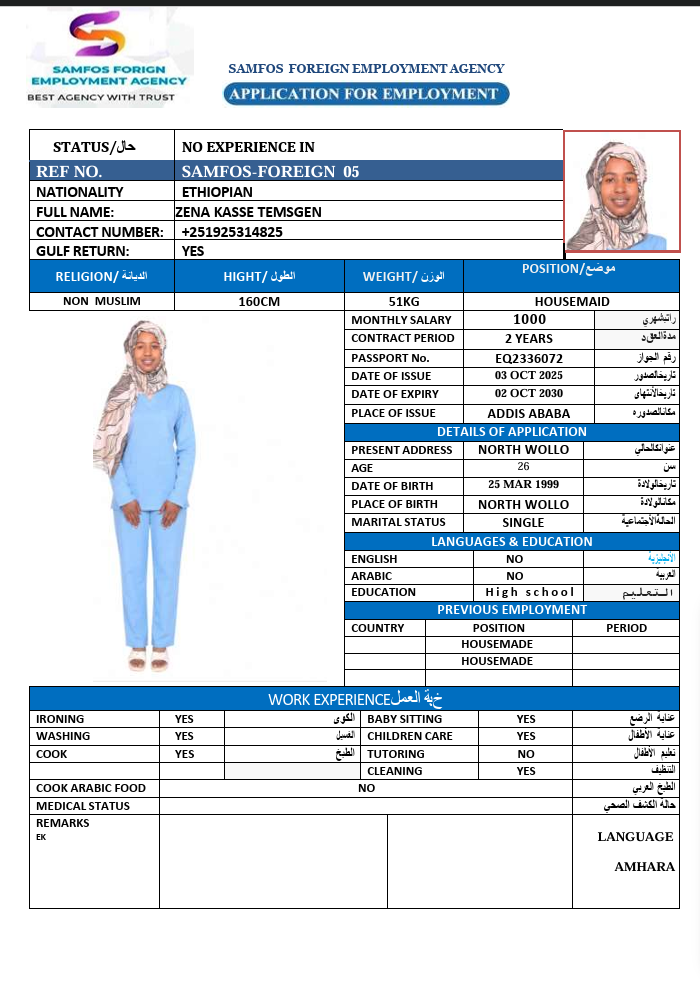 صورة جواز السفر