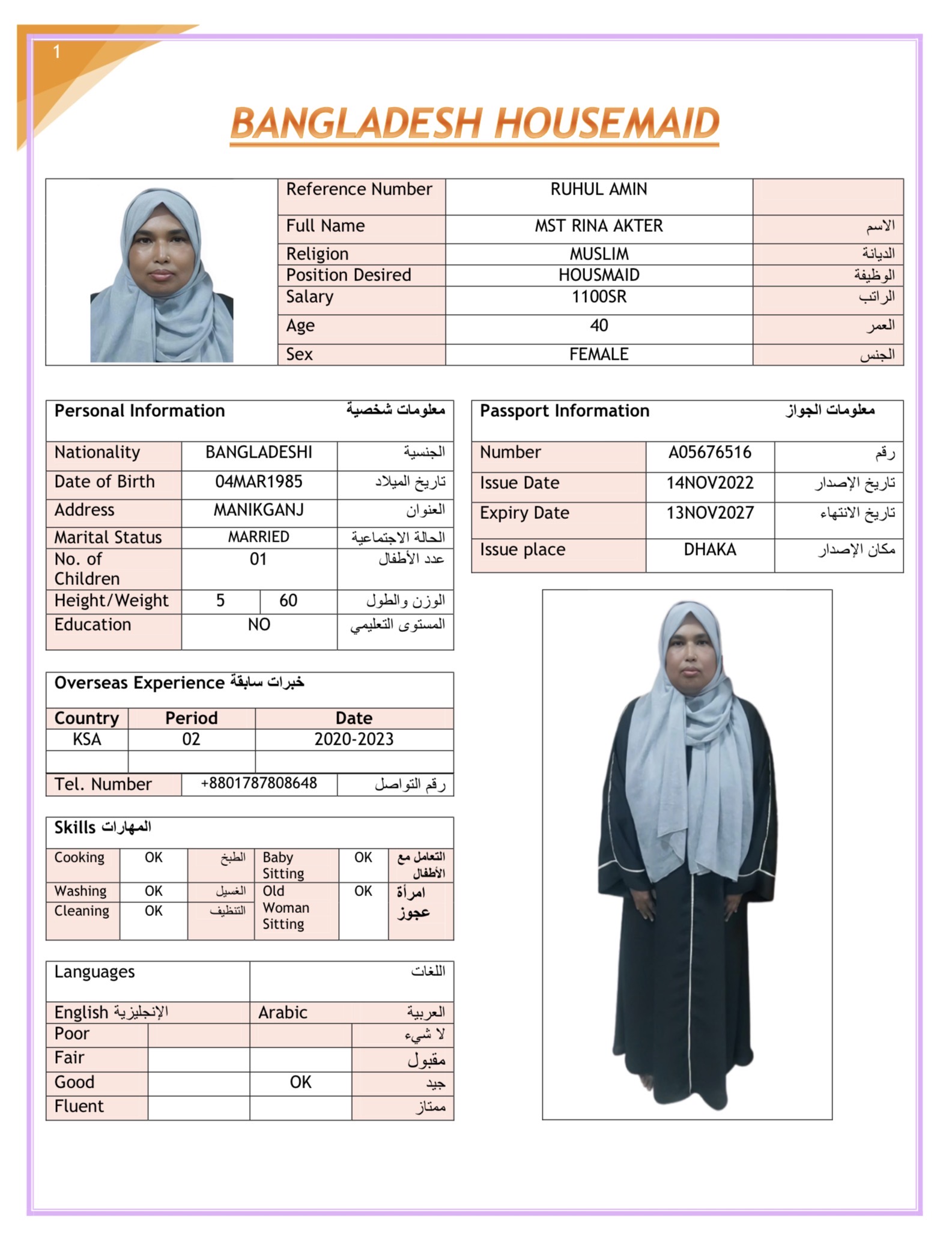 صورة جواز السفر
