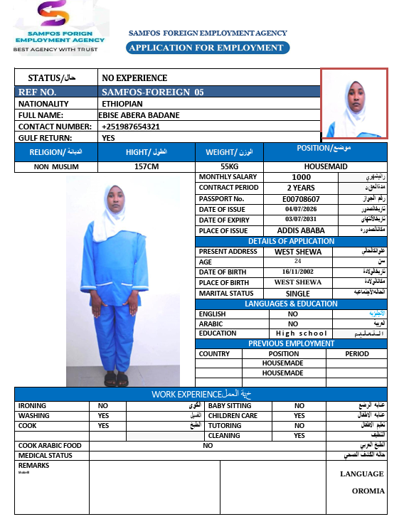 صورة جواز السفر
