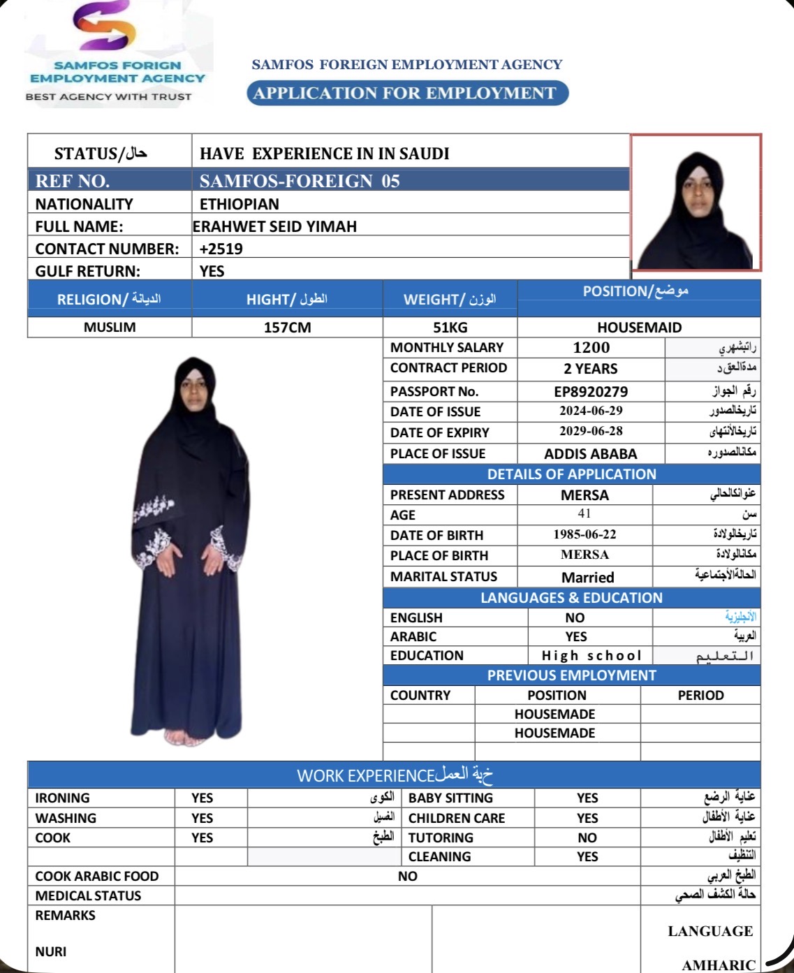 صورة جواز السفر