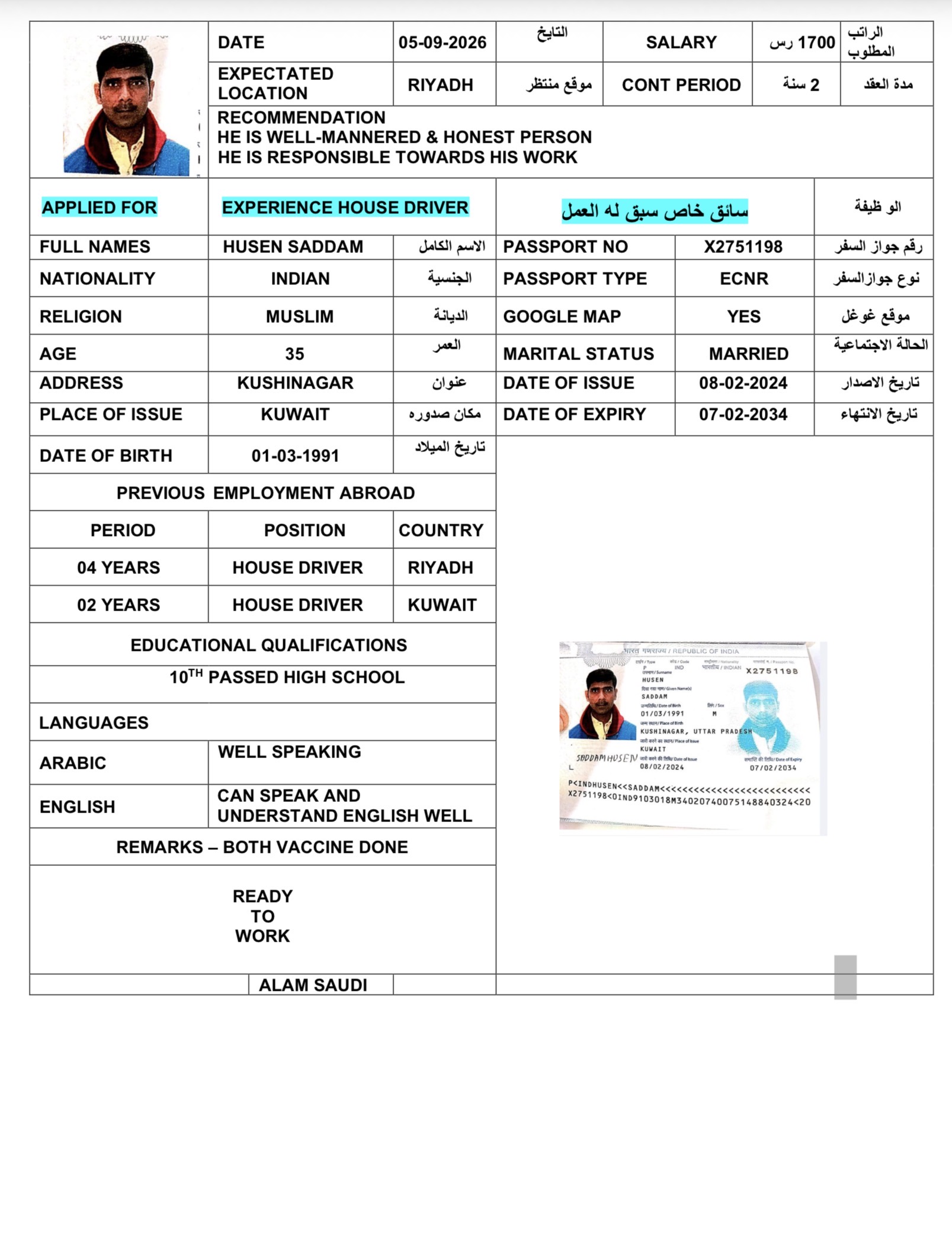 صورة جواز السفر