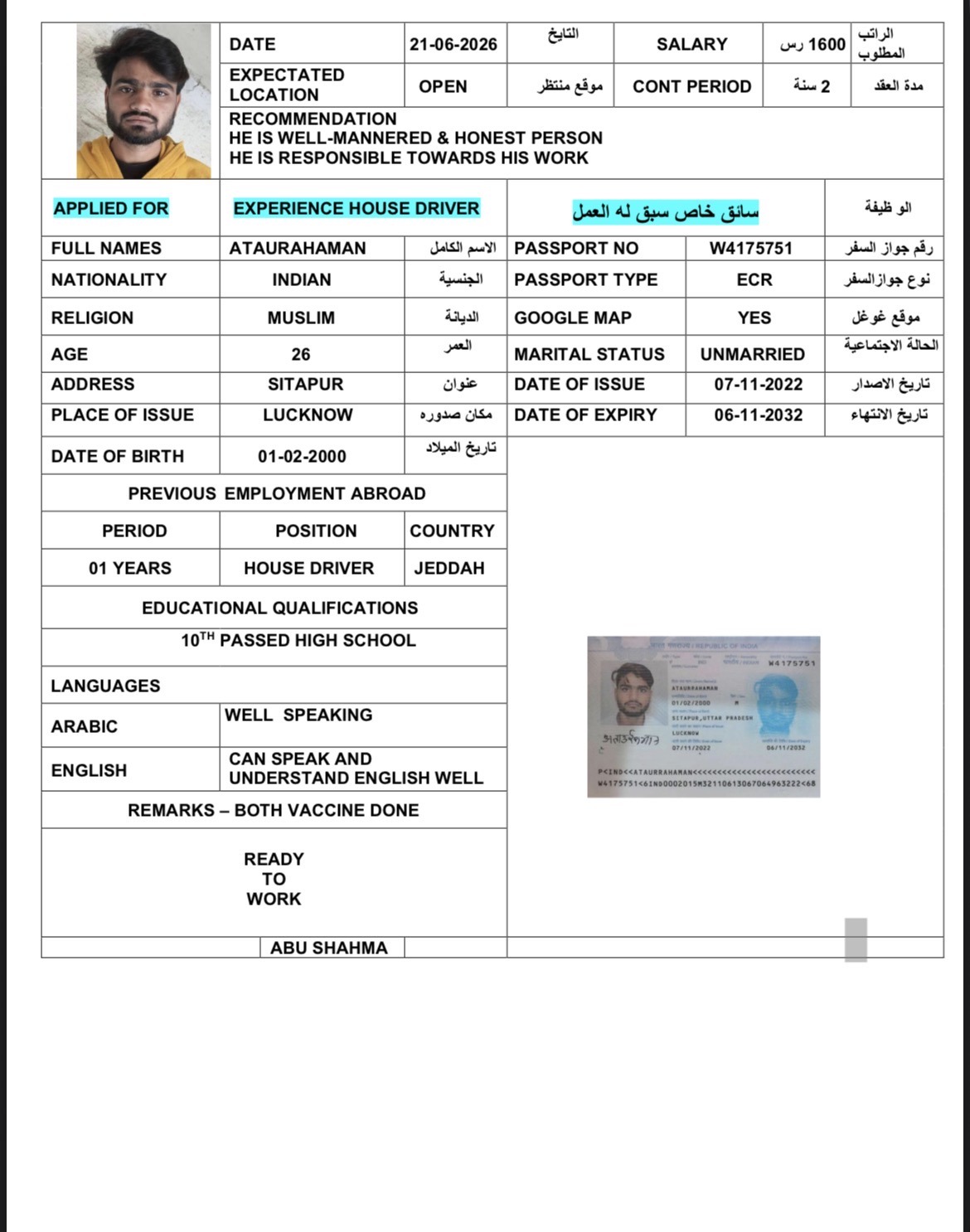 صورة جواز السفر