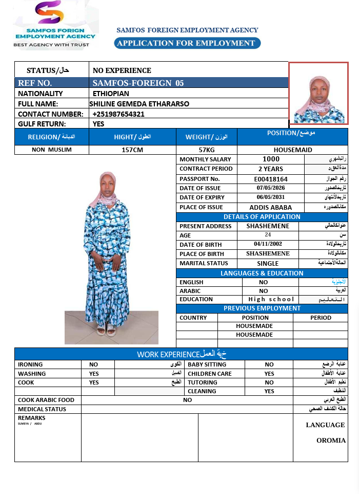 صورة جواز السفر