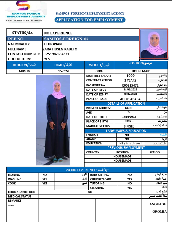 صورة جواز السفر