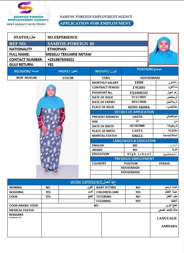 صورة جواز السفر