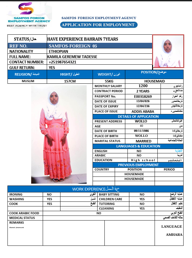 صورة جواز السفر