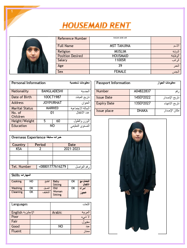 صورة جواز السفر