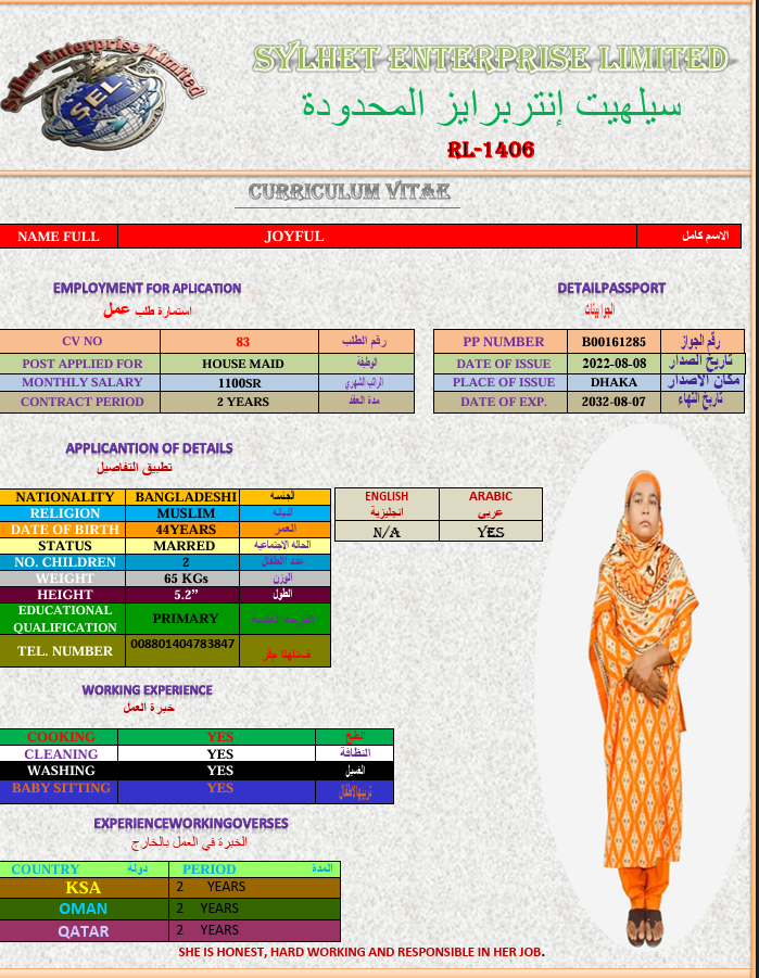 صورة جواز السفر
