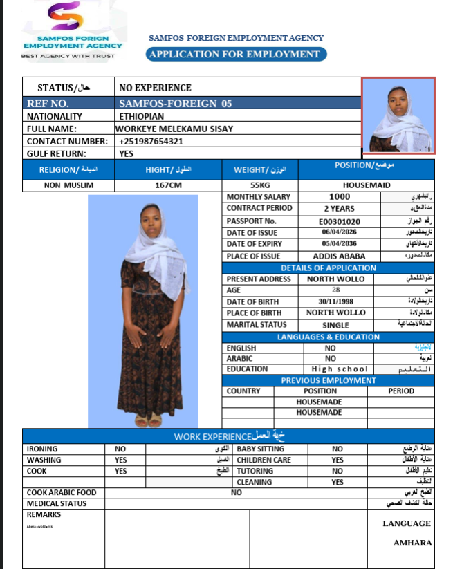 صورة جواز السفر