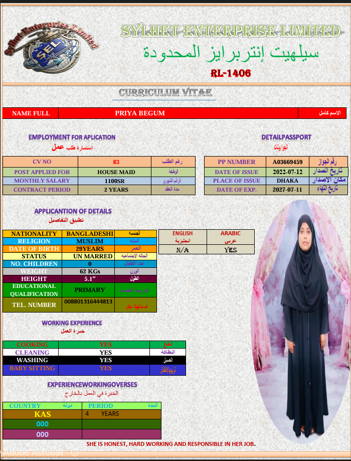صورة جواز السفر