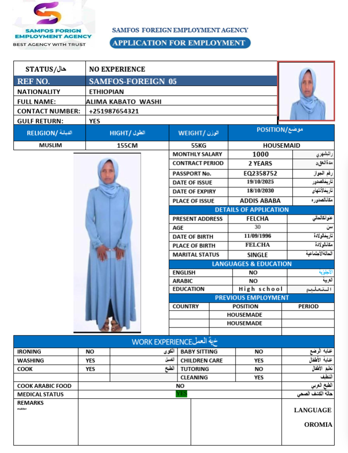 صورة جواز السفر
