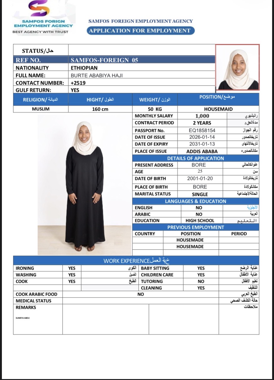 صورة جواز السفر