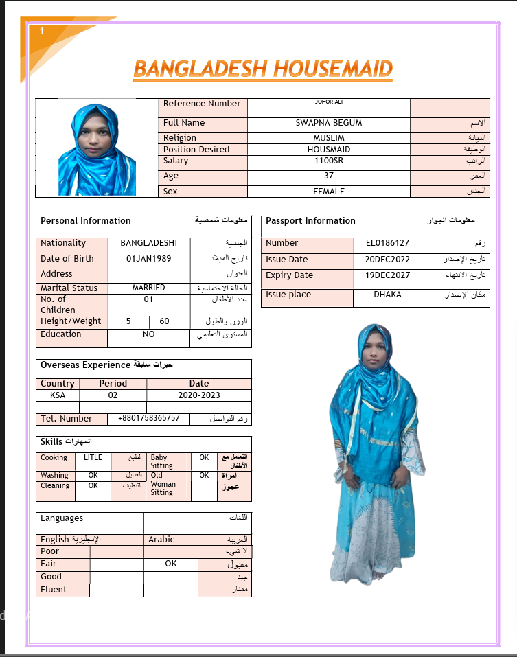 صورة جواز السفر