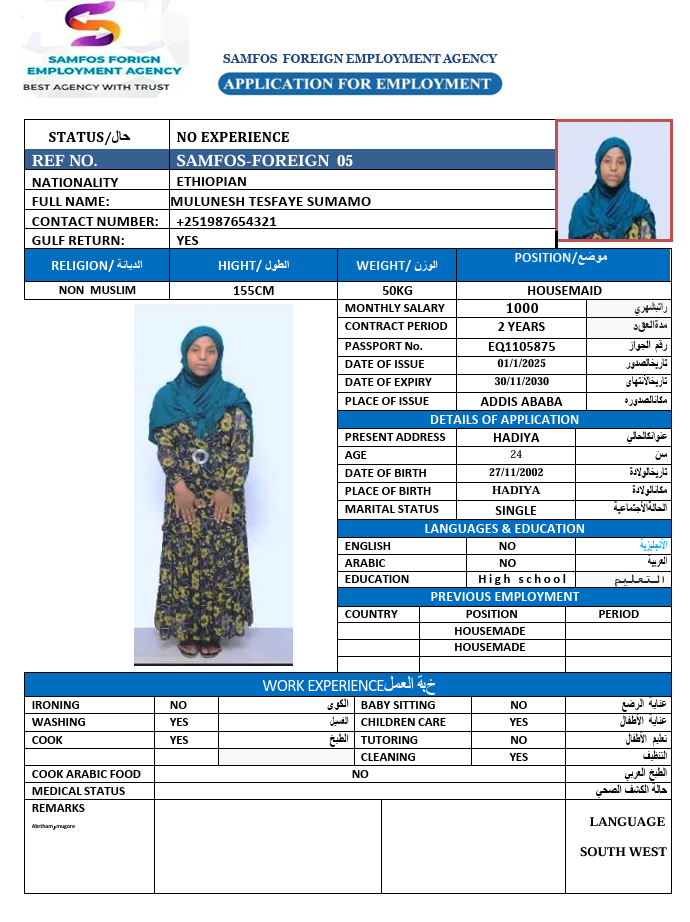 صورة جواز السفر