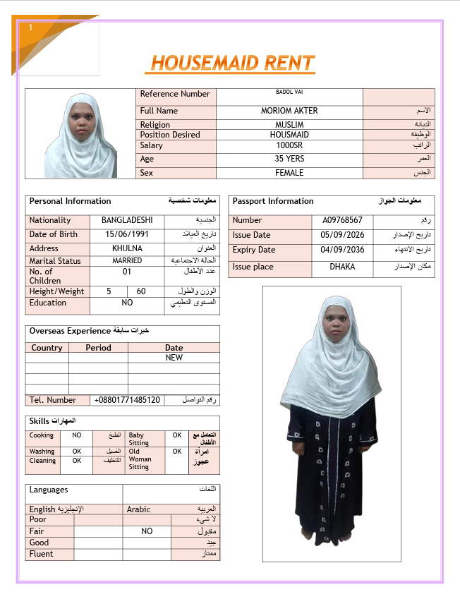صورة جواز السفر