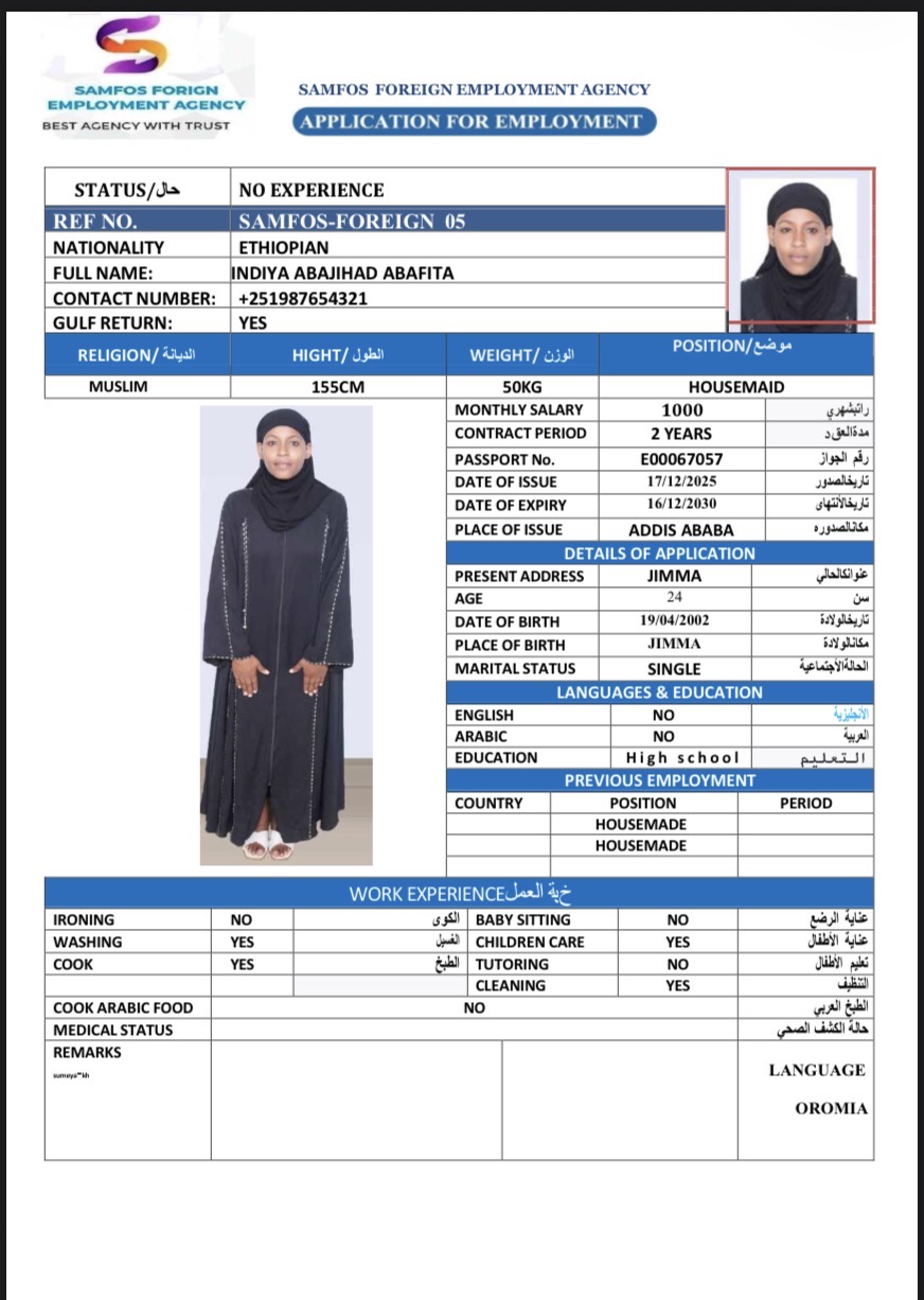 صورة جواز السفر