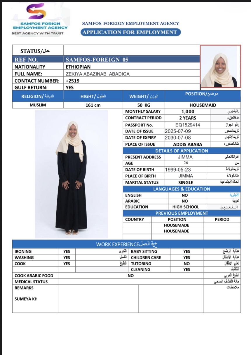 صورة جواز السفر