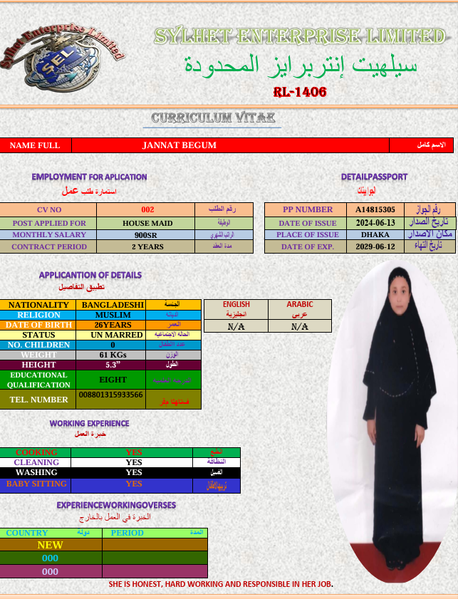 صورة جواز السفر