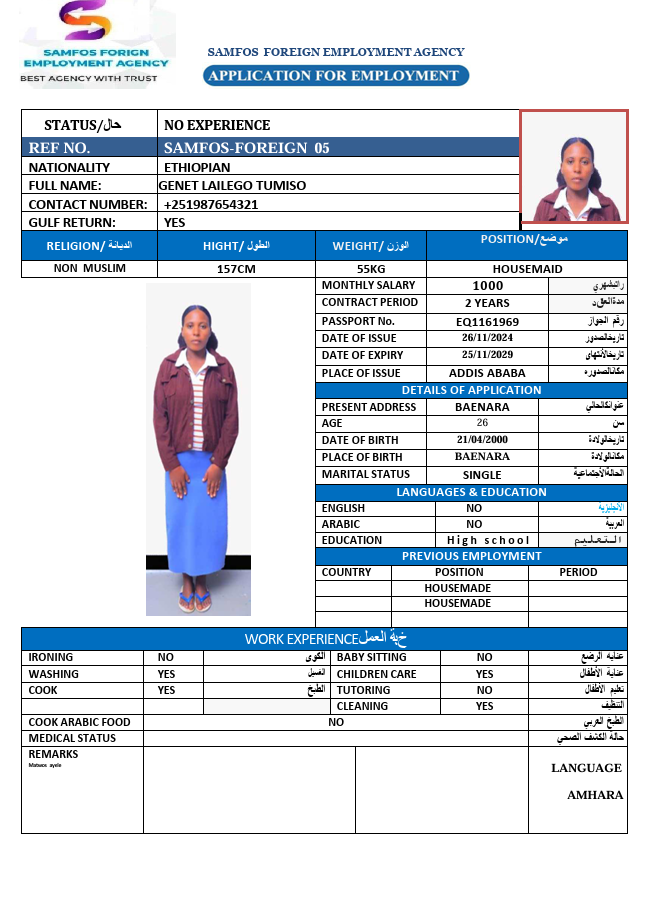 صورة جواز السفر