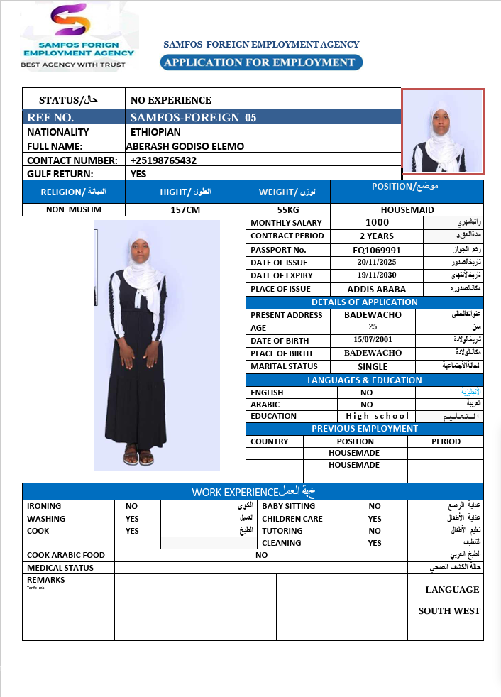 صورة جواز السفر