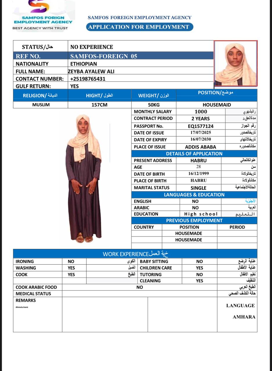 صورة جواز السفر