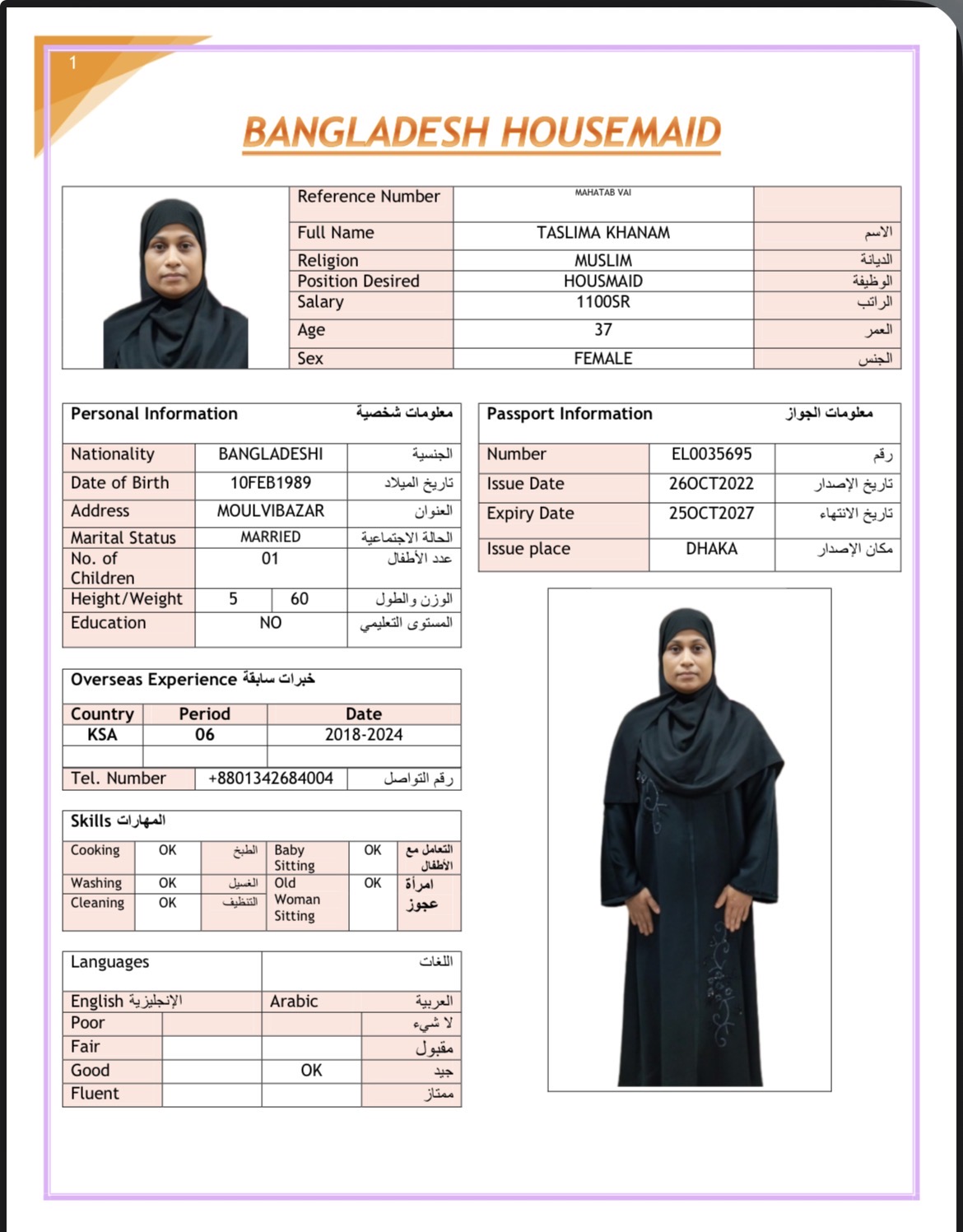 صورة جواز السفر
