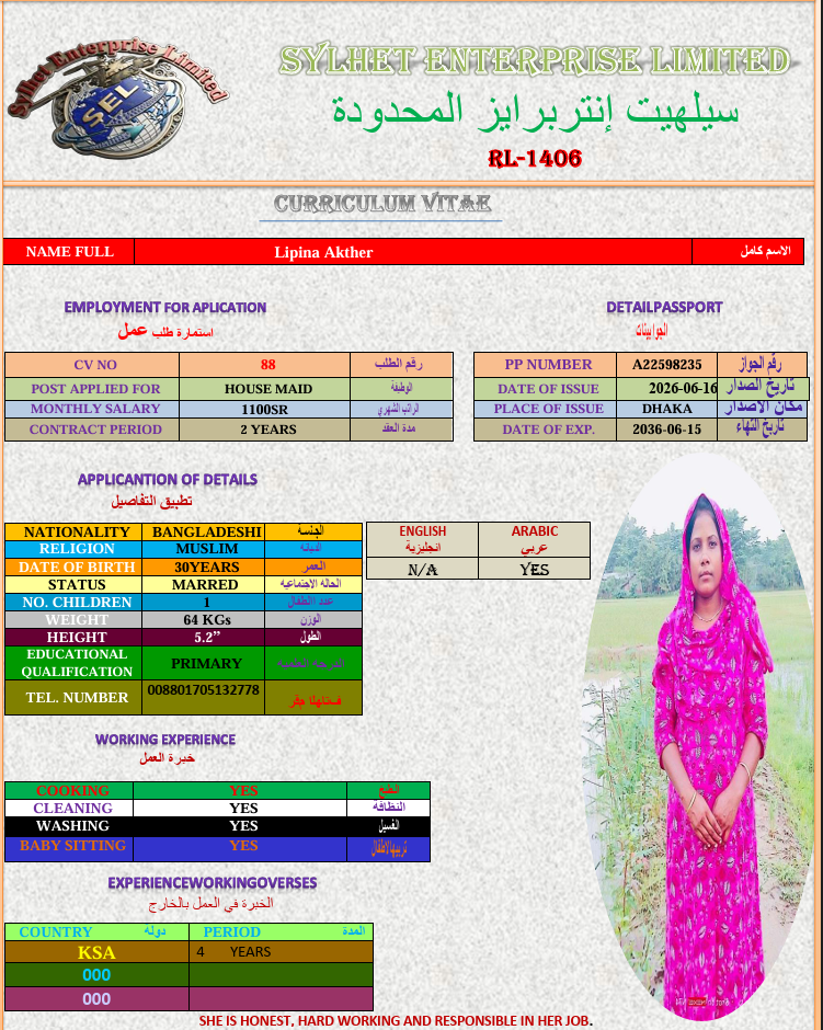 صورة جواز السفر