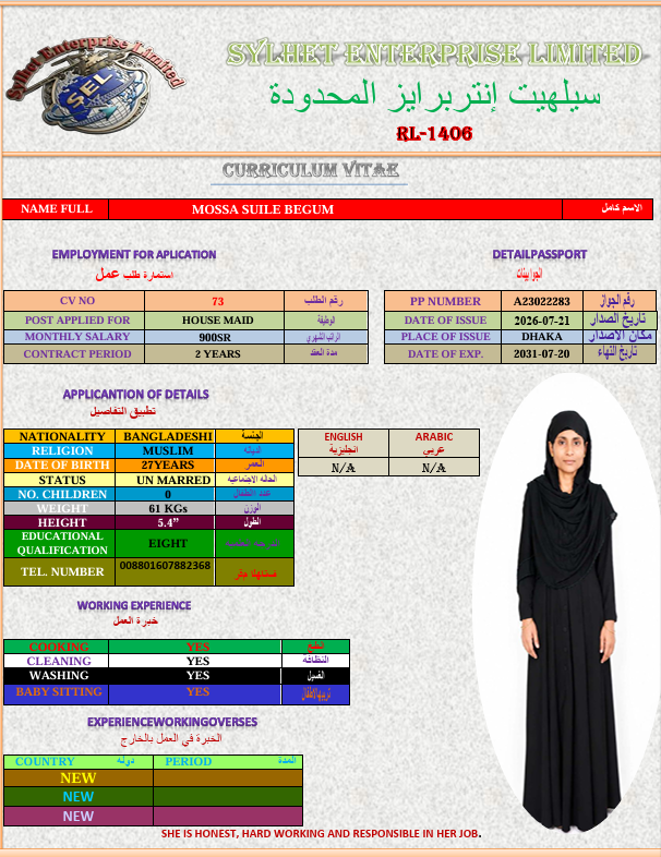 صورة جواز السفر