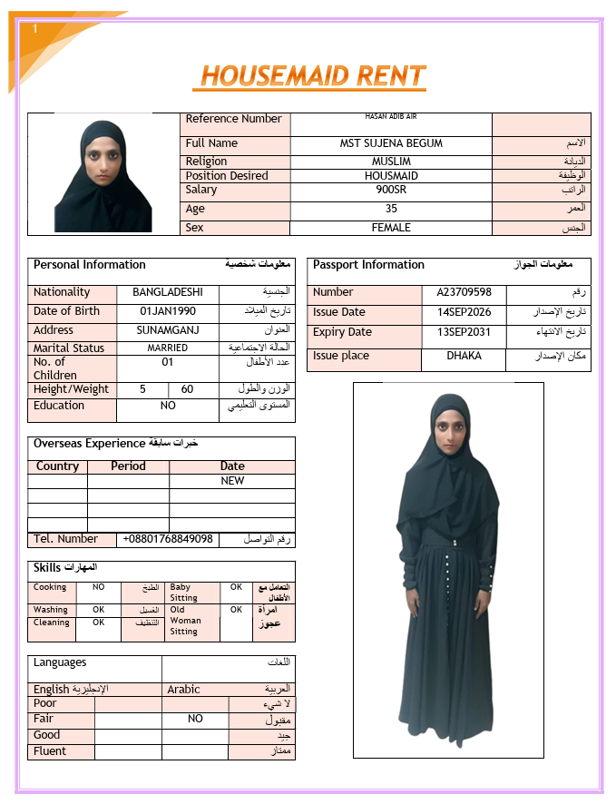 صورة جواز السفر