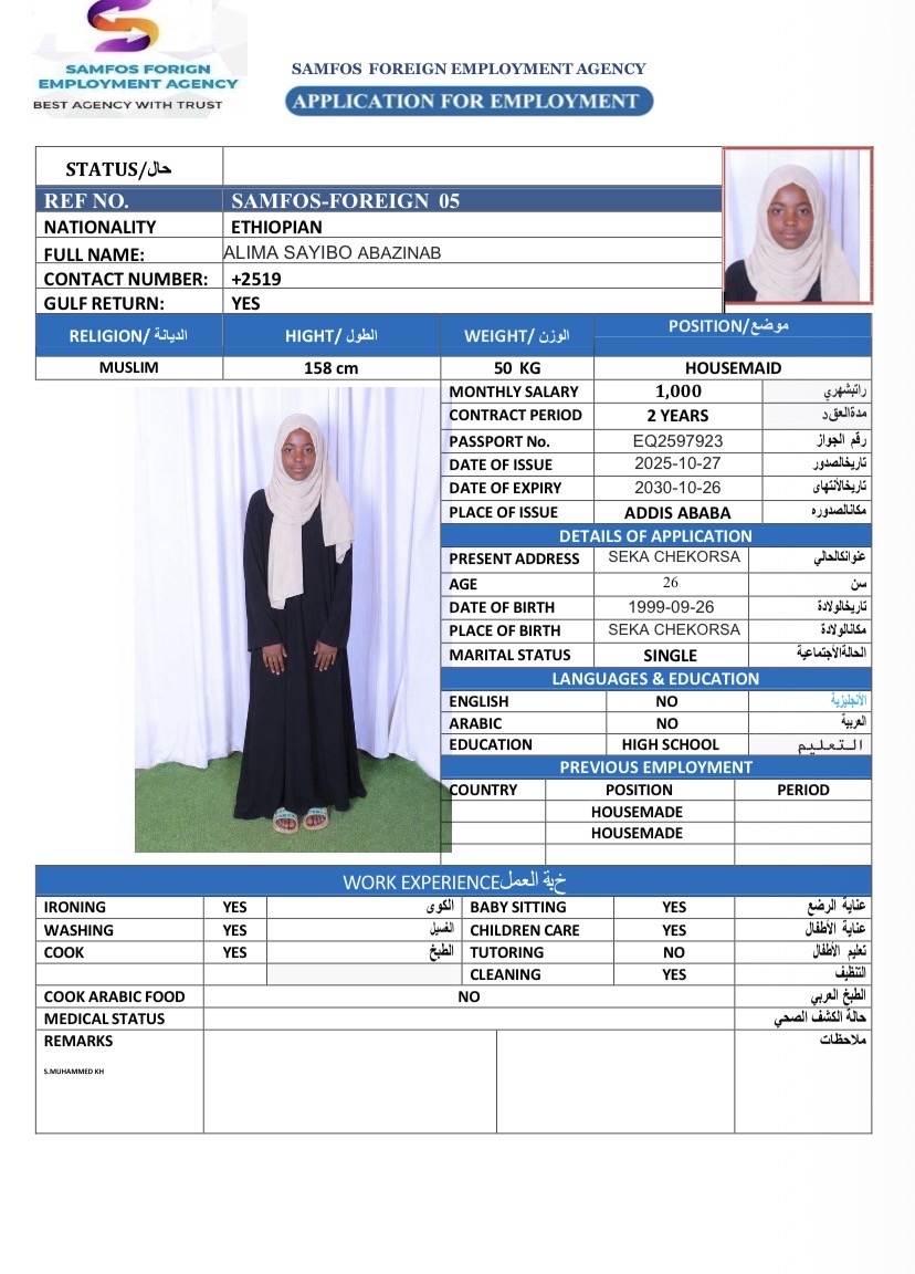 صورة جواز السفر