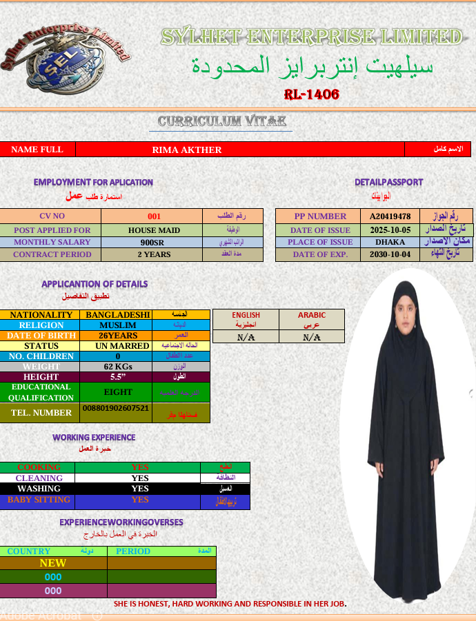 صورة جواز السفر