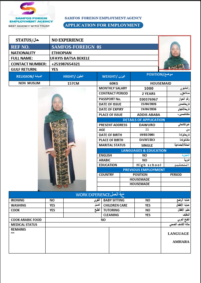 صورة جواز السفر