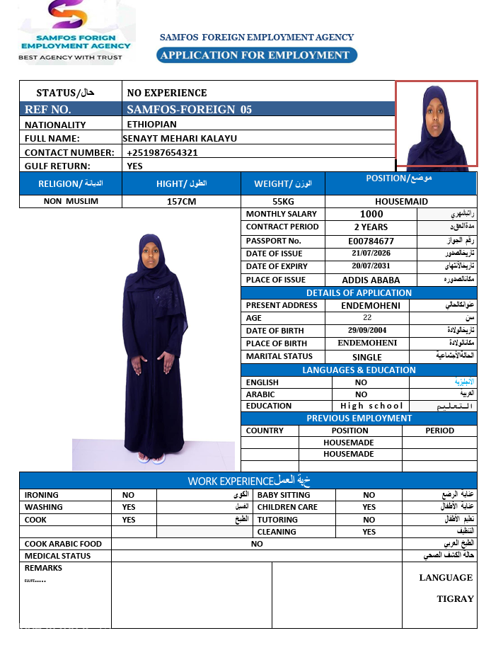 صورة جواز السفر