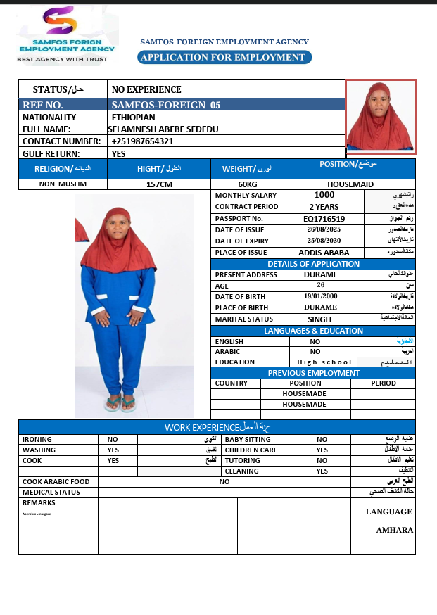 صورة جواز السفر
