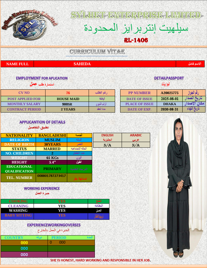 صورة جواز السفر
