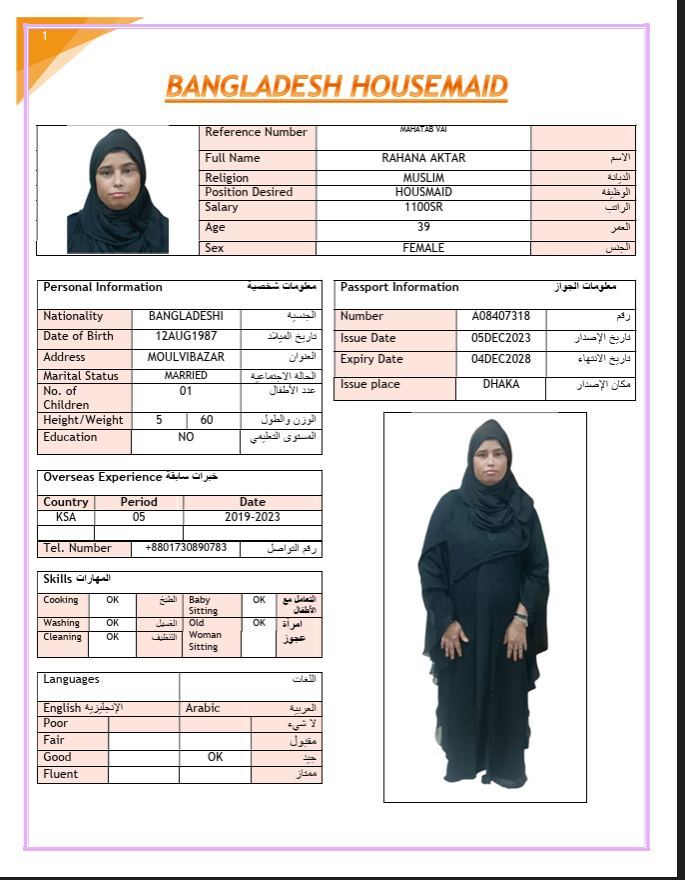 صورة جواز السفر