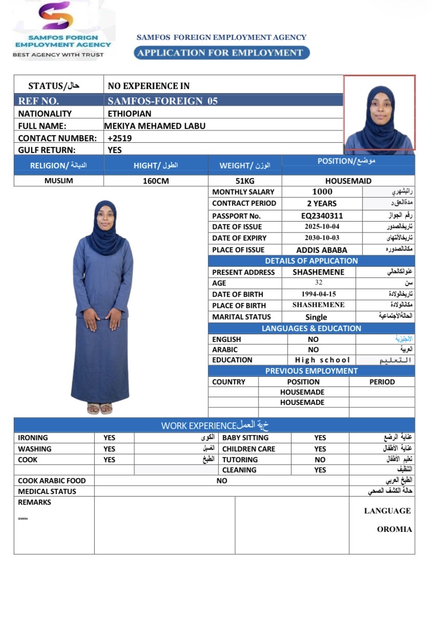 صورة جواز السفر
