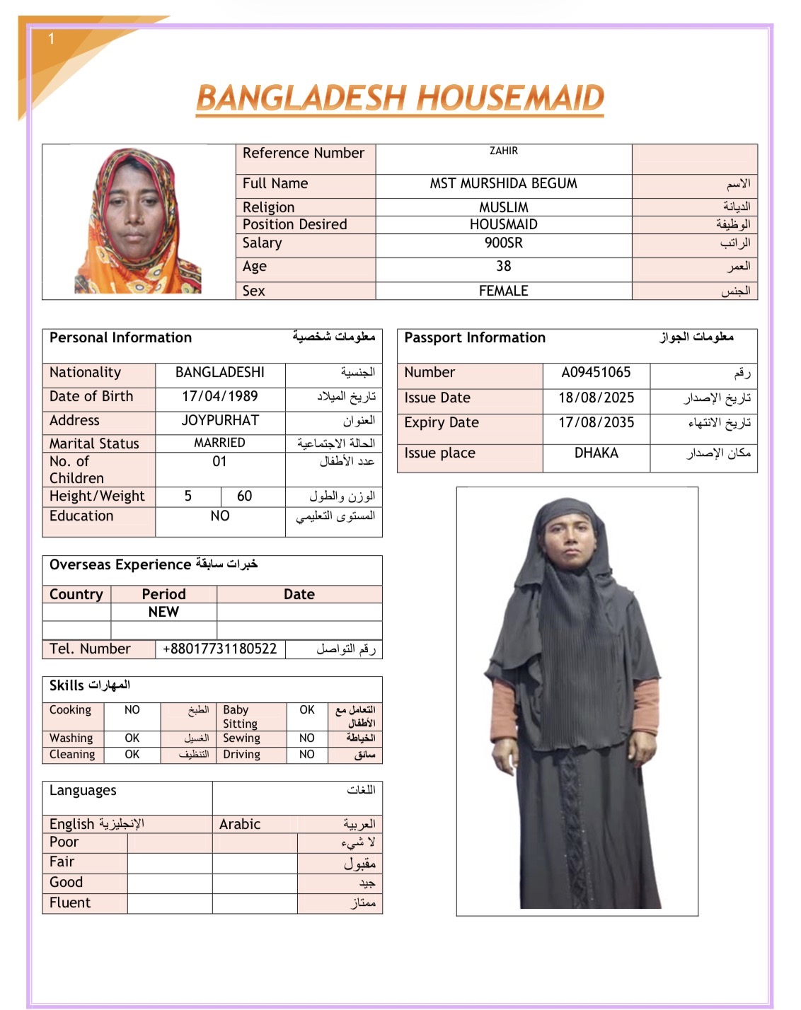 صورة جواز السفر