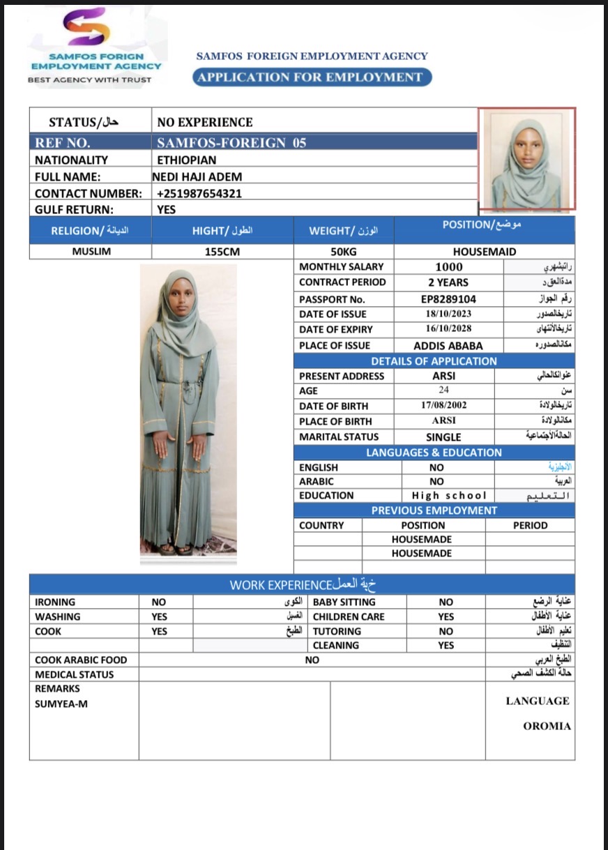 صورة جواز السفر
