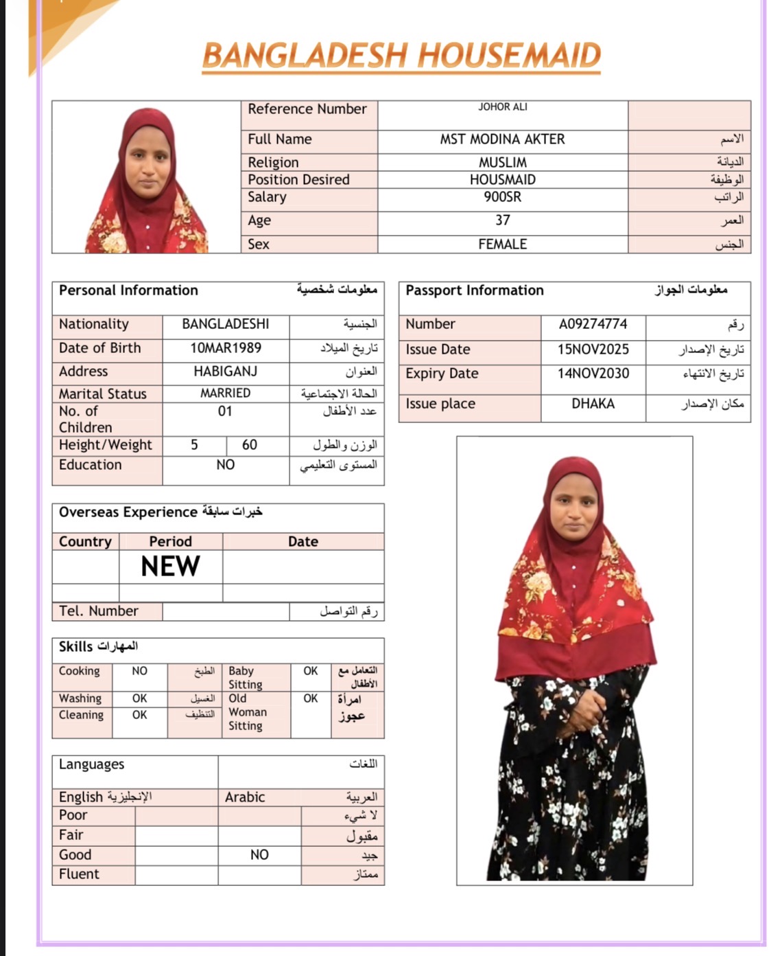 صورة جواز السفر