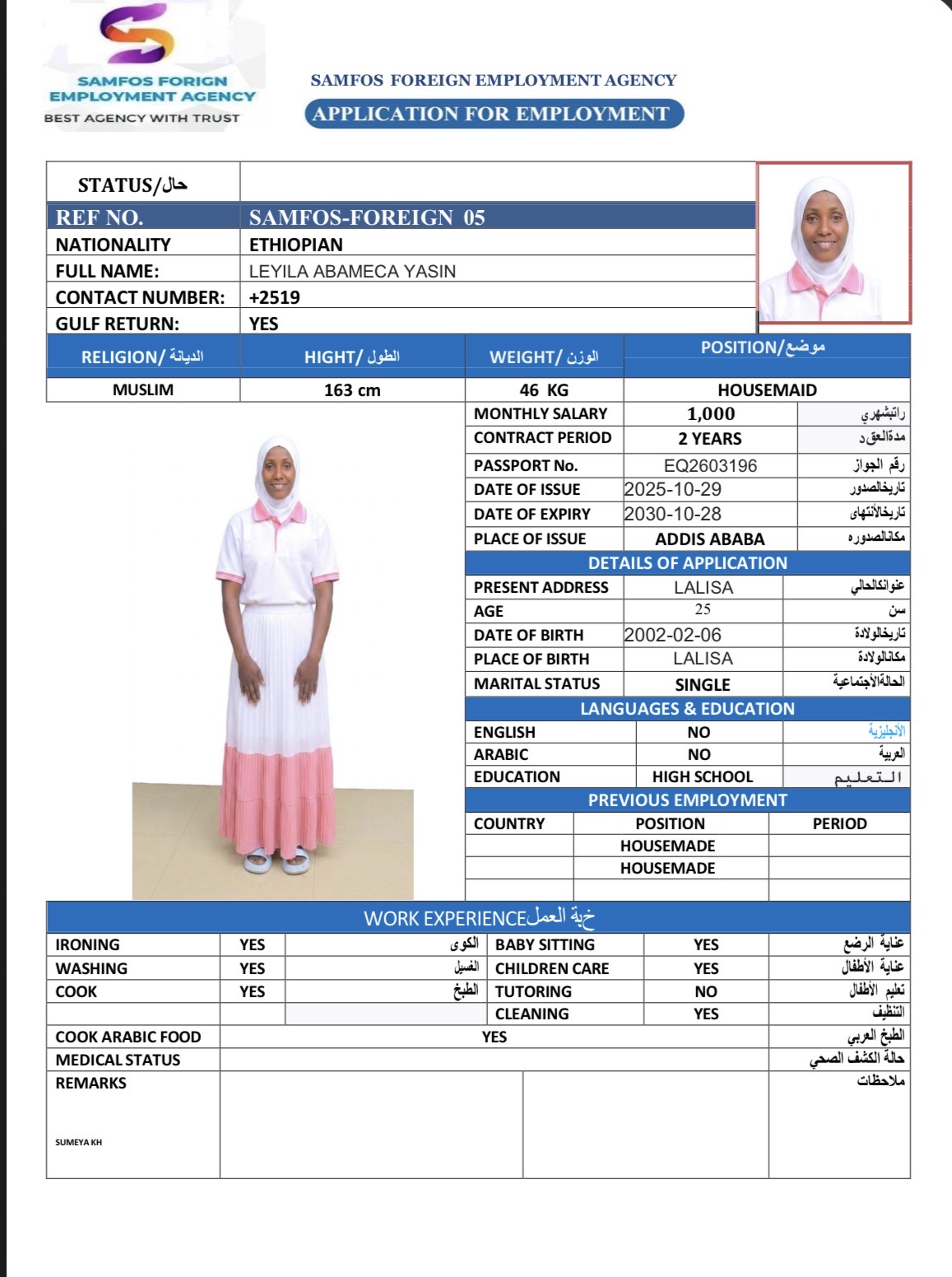 صورة جواز السفر