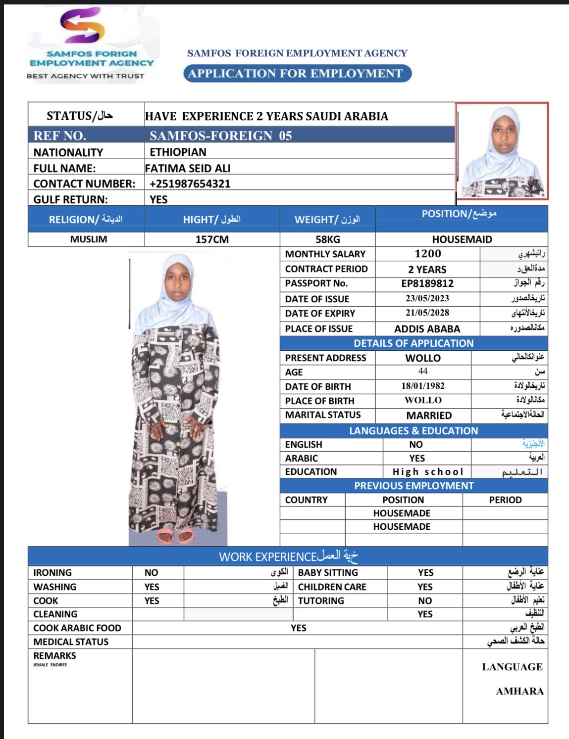 صورة جواز السفر
