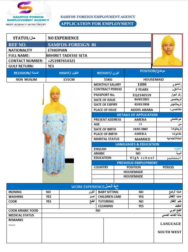 صورة جواز السفر