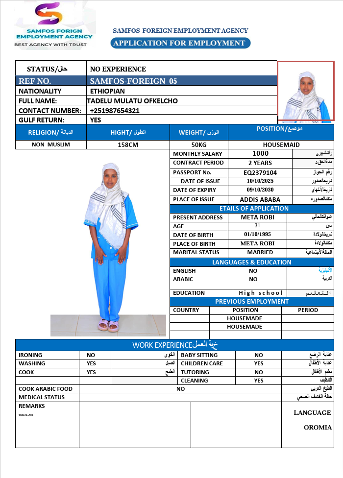 صورة جواز السفر