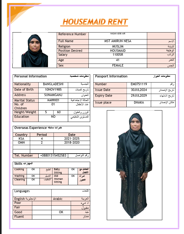 صورة جواز السفر