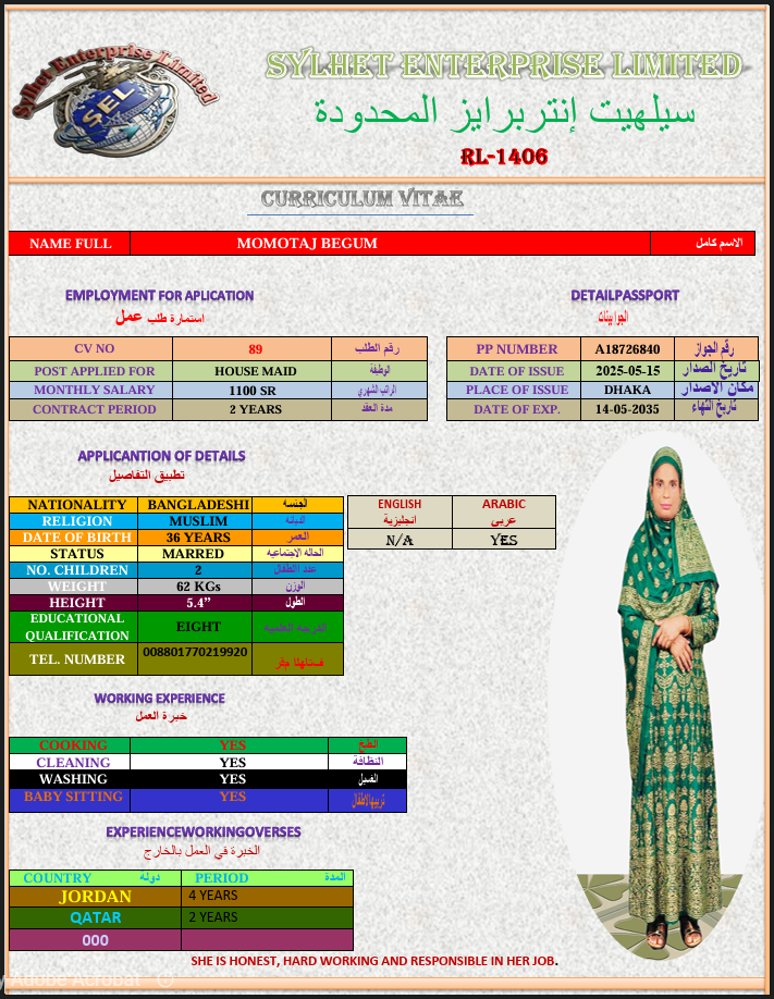 صورة جواز السفر